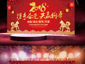 紅色喜慶中國風(fēng)——企業(yè)年會展板與舞臺背景設(shè)計全攻略