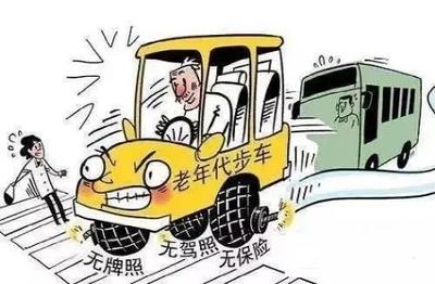 無駕照無牌照 道路機動車輛生產的機遇與挑戰(zhàn)