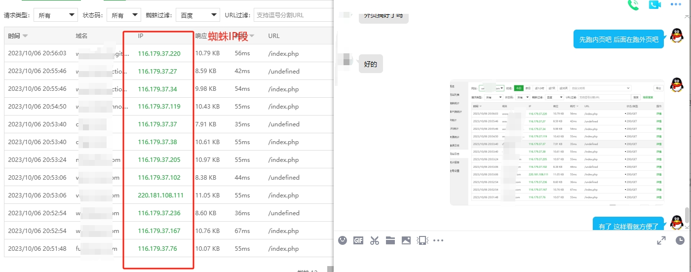 近期更新优链多口子权重Baidu蜘蛛+PC移动快速收录秒蜘蛛  第3张