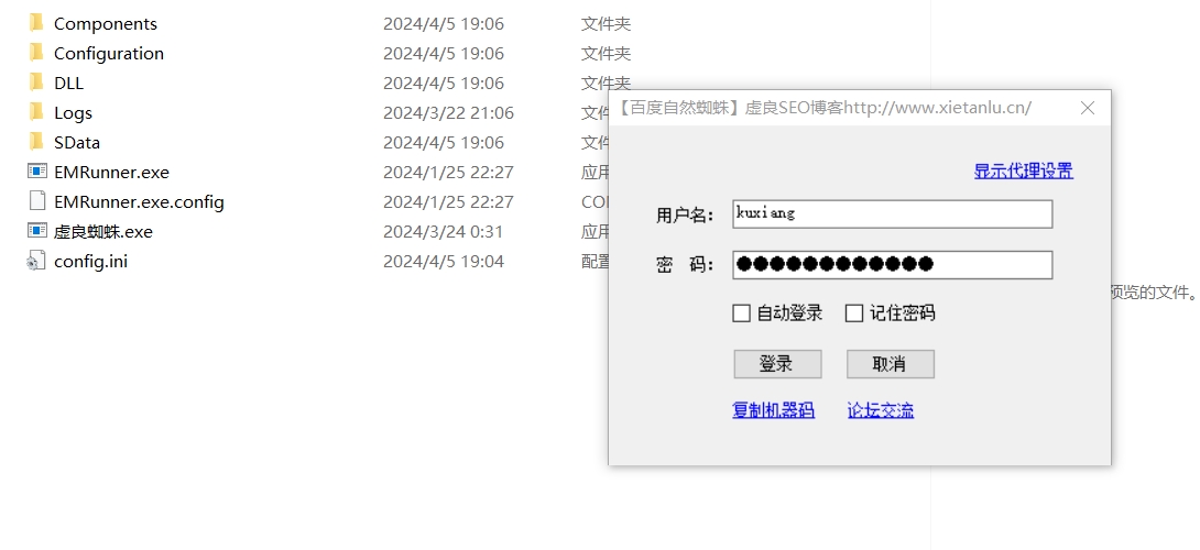 近期更新优链多口子权重Baidu蜘蛛+PC移动快速收录秒蜘蛛（最新百度强引蜘蛛接口）