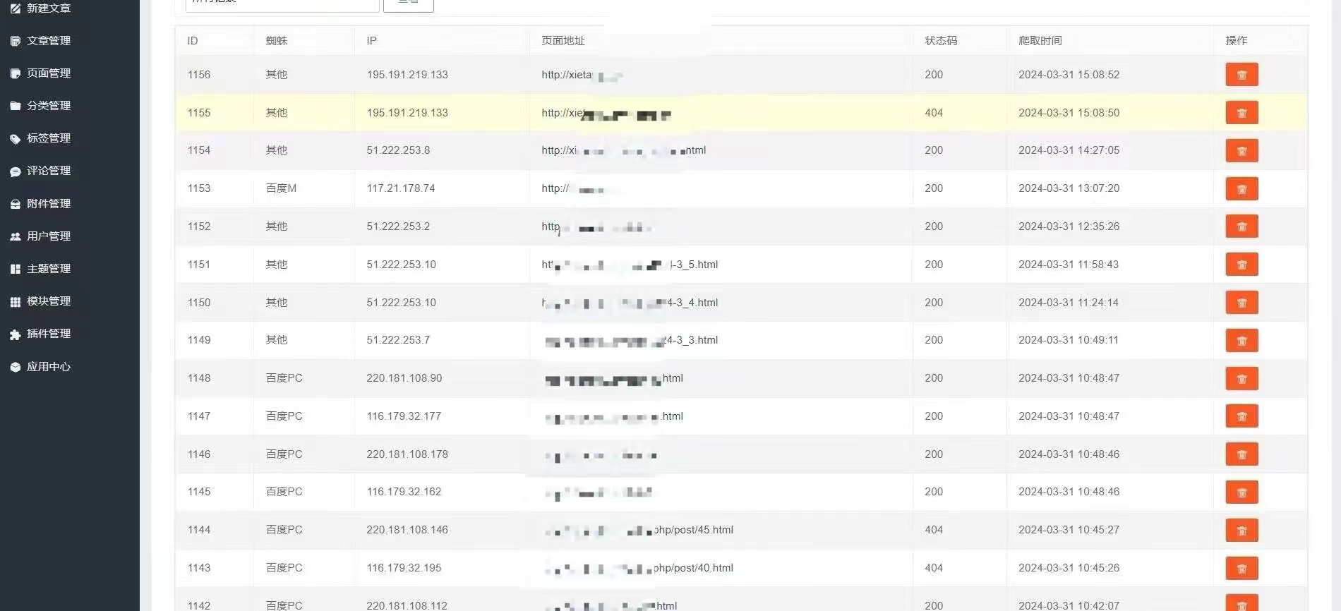 近期更新优链多口子权重Baidu蜘蛛+PC移动快速收录秒蜘蛛  第5张