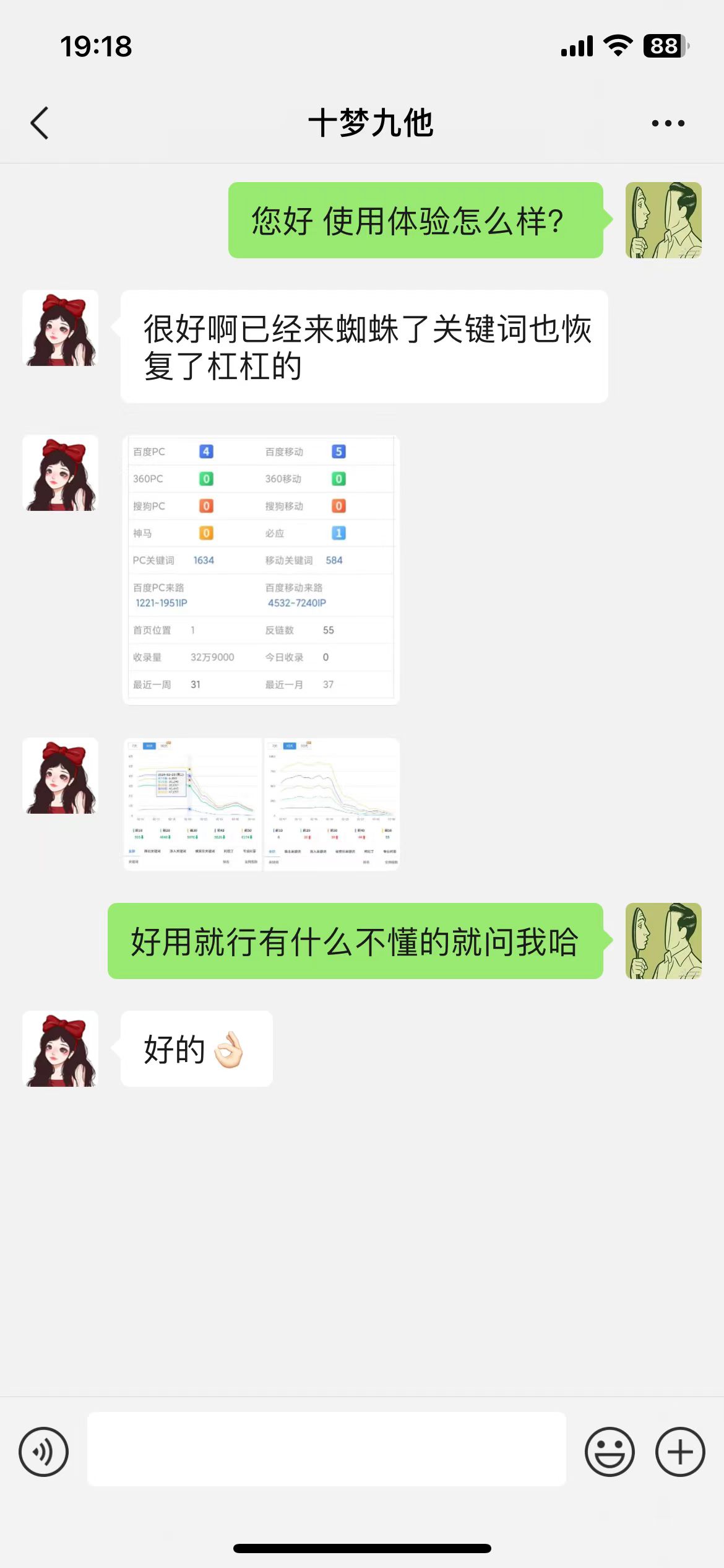 近期更新优链多口子权重Baidu蜘蛛+PC移动快速收录秒蜘蛛  第7张