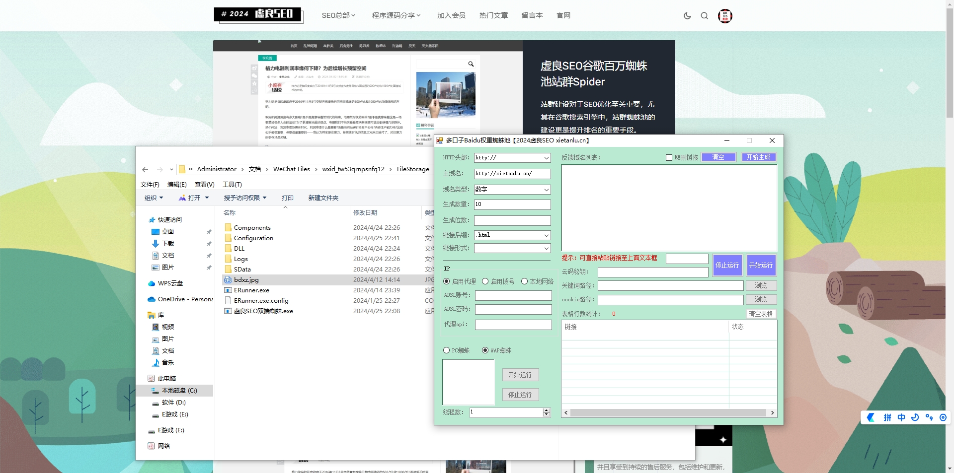 近期更新优链多口子权重Baidu蜘蛛+PC移动快速收录秒蜘蛛  第1张